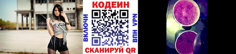 где найти   Чёрмоз  Кодеин напиток Lean (лин) 