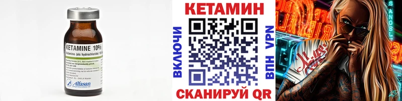 КЕТАМИН VHQ  продажа наркотиков  Чёрмоз 