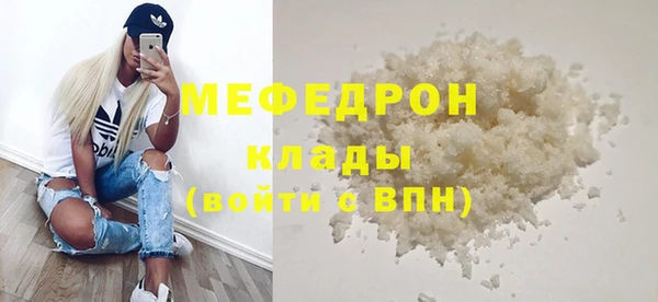 мяу мяу кристалл Алексин