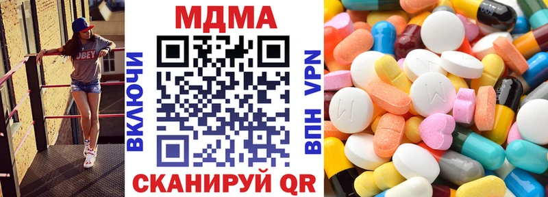 omg ссылка  Чёрмоз  MDMA Molly  купить закладку 
