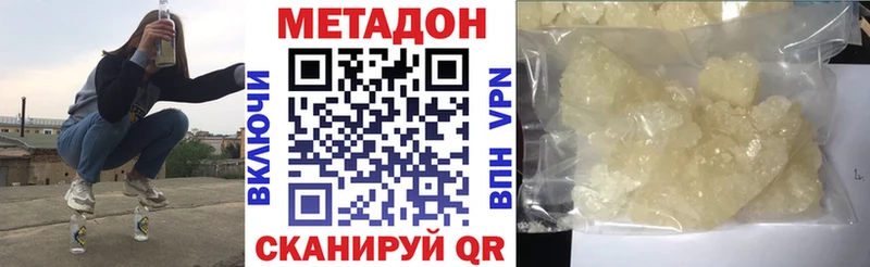 МЕТАДОН белоснежный  Чёрмоз 